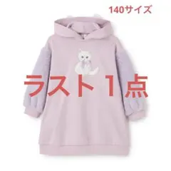 メゾピアノ新品新作タグ付き動物パーカ　カットワンピース140