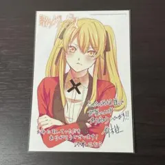 2026年最新】賭ケグルイ イラストカードの人気アイテム - メルカリ