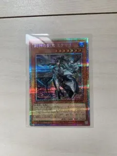 遊戯王 黒き竜のエクレシア プリシク プリズマ デッキ 烙印 プリズマ