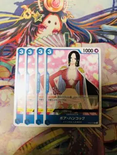 ワンピースカードゲーム ボア・ハンコック 4枚セット ④