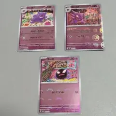 高騰中】ゲンガー モンスターボールミラー 進化セット こみやトモカズ