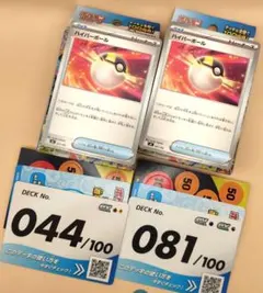 スタートデッキ100 一式 開封済み 2セット