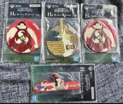 訳あり ONE PIECE 一番くじ ラバーアソート 4個セット 未開封 送料込