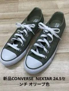 CONVERSE NEXTAR スニーカー　24.5センチ
