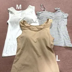 カップ付きインナー3点セット　タンクトップ　キャミソール