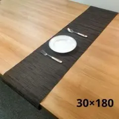 30×180 テーブルランナー 黒系 シンプル モダン 北欧 234のサムネイル