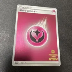 S-P 基本フェアリーエネルギー ジムプロモ ミラー加工