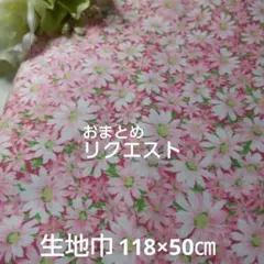 瞳の部屋様 リクエスト 4点 まとめ商品