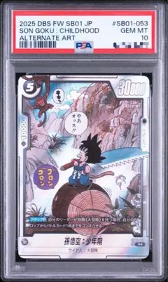 PSA10 孫悟空 SCR スーパーパラレル フュージョンワールド - メルカリ