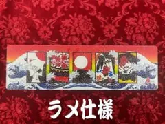 ☆ラメ仕様☆バスワンマン☆ 御意見無用 - メルカリ