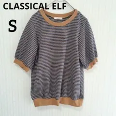 Classical Elf クラシカルエルフ　ハニカム柄ジャガードニット S