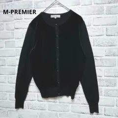 【エムプルミエ】ベロア調 カーディガン ブラック 36 綺麗め