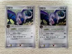 プテラ ★ PCG 拡張パック まぼろしの森 060/086のサムネイル