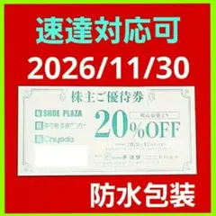 【最新】ワキタ株主優待　20000円分　　　　　　　　　ポケモンカード1枚 2026年最新】ワキタ 株主優待の人気アイテム - メルカリ