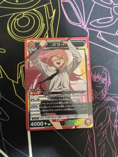 ユニオンアリーナ チェンソーマン パワー SR - メルカリ