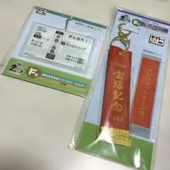 タイトーくじ　E賞F賞セット