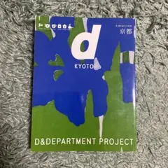 d design travel KYOTO