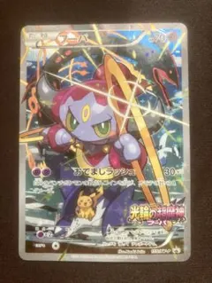 映画「光輪の超魔神 フーパ」」来場特典 キラ 155/XY-Pプロモカード