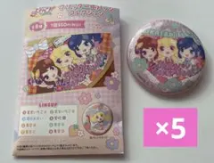 アイカツ LinkRibbon 缶バッジ ひなき スミレ 美月 珠璃 あかり 蘭 アイカツ LinkRibbon 缶バッジ ひなき スミレ 美月 珠璃 あかり 蘭