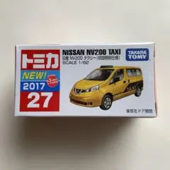 絶版　トミカ　No.27 日産　NV200タクシー(初回特別仕様)未開封