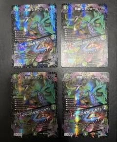 まとめ買い値引きあり】邪幽 ジャヴェール 4枚セット - メルカリ