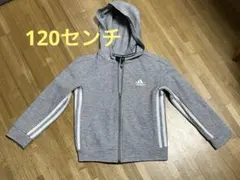 【最終お値下げ】adidas グレー フルジップパーカー 120サイズ