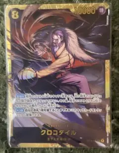 ワンピースカード クロコダイル OP14-119 SR