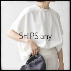 SHIPS any インレイ ハーフスリーブ ショート　ホワイト　半袖　Tシャツのサムネイル