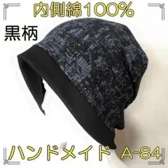 ピロピロ様 リクエスト 2点 まとめ商品