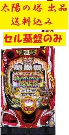【セル出品】アムテックス > Ｐ戦国乙女７Ｌ９ＹＹ７ アムテックス P戦国乙女7 終焉の関ヶ原 枠色不問 中古パチンコ実機 [枠