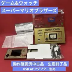 ⭐️動作確認済中古品⭐️ゲーム&ウォッチ　スーパーマリオブラザーズ　生産終了品