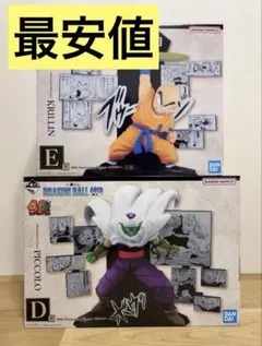 一番くじ　ドラゴンボール40th　D賞　ピッコロ　E賞　クリリン　2点セット