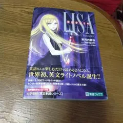 LISA the Language Channel 英語教材のサムネイル