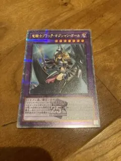 2025年最新】竜騎士ブラック・マジシャン 25thの人気アイテム