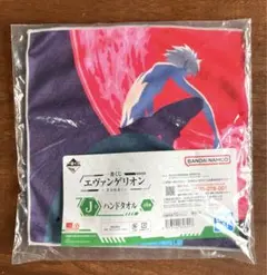 エヴァンゲリオン　渚カヲル　ハンドタオル　一番くじＪ賞