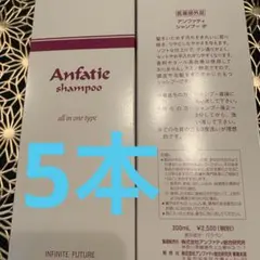 2026年最新】anfatieの人気アイテム - メルカリ