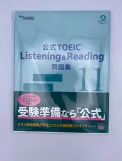 2026年最新】裁断済み toeicの人気アイテム - メルカリ