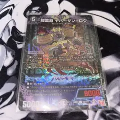 2026年最新】ヤバーダンロウの人気アイテム - メルカリ