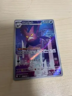 クロバット　ar