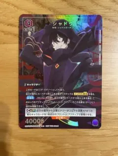 ユニオンアリーナ 陰の実力者になりたくて SR シャドウ - メルカリ