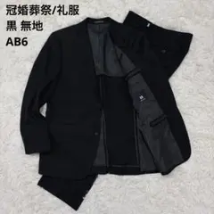 極美品/大きいサイズ✨礼服 冠婚葬祭 セットアップ ウエスト 