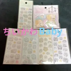 ちいかわBaby シール ちいかわ ハチワレ うさぎ モモンガ 新品 6枚セット