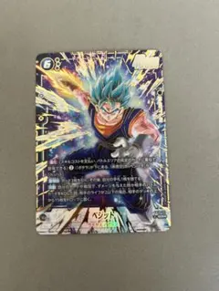 PSA10】 フュージョンワールド ベジット SCR FB02-139 - メルカリ
