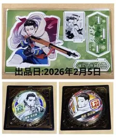 ゴールデンカムイ 原作 バースデイ アクリル 缶バッジ 未使用 尾形 グッズ