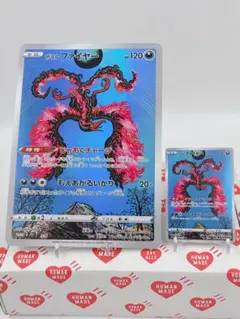 ポケモンカード ガラルファイヤー AR ジャンボカード