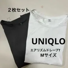 UNIQLO エアリズムドレープT まとめ売り