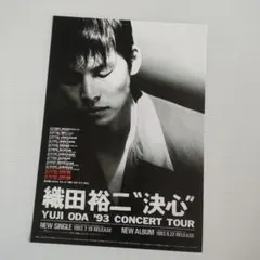 2026年最新】織田裕二ポスターの人気アイテム - メルカリ