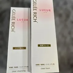 ジュレリッチリュールクレンジングとフォームのセットのサムネイル