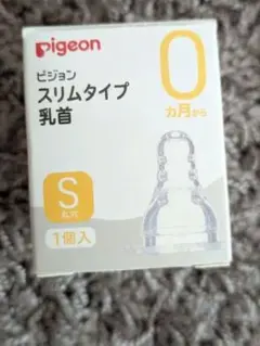 【新品】pigeon 哺乳瓶用乳首 Sサイズ　丸穴　スリムタイプ