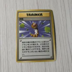 ポケモンカード旧裏突風 ● 第1弾拡張パック 2026年最新】ポケモンカード 突風の人気アイテム - メルカリ